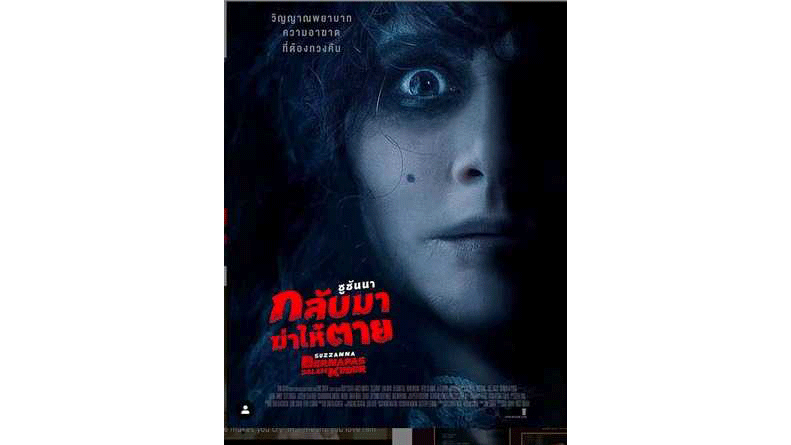 Film Horor Luna Maya Siap Tayang di Thailand