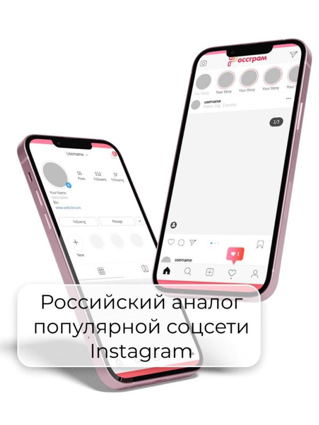 Instagram Diblokir, Rusia Luncurkan Aplikasi Rossgram